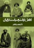 دوره مطالعاتی